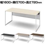 オカムラ ソリスト Soliste スタンダードタイプ 3K20LB オフィスデスク 平机 幅1600×奥行700×高さ720mm 幕板付き 配線ダクト付き メラミン天板 フレーム脚(ネオホワイト) 天板(ブラック/プライズウッド)