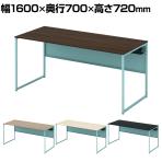 オカムラ ソリスト Soliste スタンダードタイプ 3K20LB オフィスデスク 平机 幅1600×奥行700×高さ720mm 幕板付き 配線ダクト付き メラミン天板 フレーム脚(セージ) 天板(ブラック/プライズウッド)