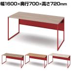 オカムラ ソリスト Soliste スタンダードタイプ 3K20LB オフィスデスク 平机 幅1600×奥行700×高さ720mm 幕板付き 配線ダクト付き メラミン天板 フレーム脚(オレンジレッド) 天板(ティンバーウッド)