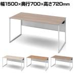 オカムラ ソリスト Soliste スタンダードタイプ 3K20LC オフィスデスク 平机 幅1500×奥行700×高さ720mm 幕板付き 配線ダクト付き メラミン天板 フレーム脚(ネオホワイト) 天板(ティンバーウッド)