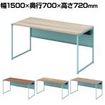 オカムラ ソリスト Soliste スタンダードタイプ 3K20LC オフィスデスク 平机 幅1500×奥行700×高さ720mm 幕板付き 配線ダクト付き メラミン天板 フレーム脚(セージ) 天板(ティンバーウッド)