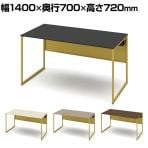 オカムラ ソリスト Soliste スタンダードタイプ 3K20LD オフィスデスク 平机 幅1400×奥行700×高さ720mm 幕板付き 配線ダクト付き メラミン天板 フレーム脚(イエロー) 天板(ブラック/プライズウッド)