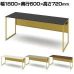 オカムラ ソリスト Soliste スタンダードタイプ 3K20NA オフィスデスク 平机 幅1800×奥行600×高さ720mm 幕板付き 配線ダクト付き メラミン天板 フレーム脚(イエロー) 天板(ブラック/プライズウッド)