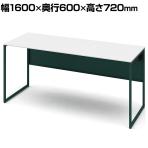 オカムラ ソリスト Soliste スタンダードタイプ 3K20NB MHG1 オフィスデスク 平机 幅1600×奥行600×高さ720mm 幕板付き 配線ダクト付き メラミン天板 フレーム脚(ダークグリーン) 天板(ホワイト)