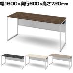 オカムラ ソリスト Soliste スタンダードタイプ 3K20NB オフィスデスク 平机 幅1600×奥行600×高さ720mm 幕板付き 配線ダクト付き メラミン天板 フレーム脚(ネオホワイト) 天板(ブラック/プライズウッド)