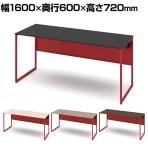 オカムラ ソリスト Soliste スタンダードタイプ 3K20NB オフィスデスク 平机 幅1600×奥行600×高さ720mm 幕板付き 配線ダクト付き メラミン天板 フレーム脚(オレンジレッド) 天板(ブラック/プライズウッド)