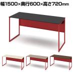オカムラ ソリスト Soliste スタンダードタイプ 3K20NC オフィスデスク 平机 幅1500×奥行600×高さ720mm 幕板付き 配線ダクト付き メラミン天板 フレーム脚(オレンジレッド) 天板(ブラック/プライズウッド)
