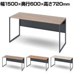 オカムラ ソリスト Soliste スタンダードタイプ 3K20NC オフィスデスク 平机 幅1500×奥行600×高さ720mm 幕板付き 配線ダクト付き メラミン天板 フレーム脚(ダークグレー) 天板(ティンバーウッド)