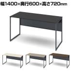 オカムラ ソリスト Soliste スタンダードタイプ 3K20ND オフィスデスク 平机 幅1400×奥行600×高さ720mm 幕板付き 配線ダクト付き メラミン天板 フレーム脚(ダークグレー) 天板(ブラック/プライズウッド)
