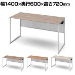オカムラ ソリスト Soliste スタンダードタイプ 3K20ND オフィスデスク 平机 幅1400×奥行600×高さ720mm 幕板付き 配線ダクト付き メラミン天板 フレーム脚(ネオホワイト) 天板(ティンバーウッド)