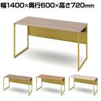 オカムラ ソリスト Soliste スタンダードタイプ 3K20ND オフィスデスク 平机 幅1400×奥行600×高さ720mm 幕板付き 配線ダクト付き メラミン天板 フレーム脚(イエロー) 天板(ティンバーウッド)