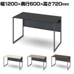 オカムラ ソリスト Soliste スタンダードタイプ 3K20NE オフィスデスク 平机 幅1200×奥行600×高さ720mm 幕板付き 配線ダクト付き メラミン天板 フレーム脚(ダークグレー) 天板(ブラック/プライズウッド)