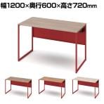 オカムラ ソリスト Soliste スタンダードタイプ 3K20NE オフィスデスク 平机 幅1200×奥行600×高さ720mm 幕板付き 配線ダクト付き メラミン天板 フレーム脚(オレンジレッド) 天板(ティンバーウッド)