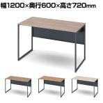 オカムラ ソリスト Soliste スタンダードタイプ 3K20NE オフィスデスク 平机 幅1200×奥行600×高さ720mm 幕板付き 配線ダクト付き メラミン天板 フレーム脚(ダークグレー) 天板(ティンバーウッド)