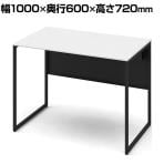 オカムラ ソリスト Soliste スタンダードタイプ 3K20NF MK61 オフィスデスク 平机 幅1000×奥行600×高さ720mm 幕板付き 配線ダクト付き メラミン天板 フレーム脚(ブラック) 天板(ホワイト)