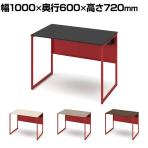 オカムラ ソリスト Soliste スタンダードタイプ 3K20NF オフィスデスク 平机 幅1000×奥行600×高さ720mm 幕板付き 配線ダクト付き メラミン天板 フレーム脚(オレンジレッド) 天板(ブラック/プライズウッド)