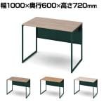 オカムラ ソリスト Soliste スタンダードタイプ 3K20NF オフィスデスク 平机 幅1000×奥行600×高さ720mm 幕板付き 配線ダクト付き メラミン天板 フレーム脚(ダークグリーン) 天板(ティンバーウッド)