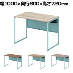 オカムラ ソリスト Soliste スタンダードタイプ 3K20NF オフィスデスク 平机 幅1000×奥行600×高さ720mm 幕板付き 配線ダクト付き メラミン天板 フレーム脚(セージ) 天板(ティンバーウッド)