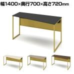 オカムラ ソリスト Soliste スタンダードタイプ 3K20ED オフィスデスク 台形天板(右タイプ) 幅1400×奥行700×高さ720mm 幕板付き 配線ダクト付き メラミン天板 フレーム脚(イエロー) 天板(ブラック/プライズウッド)