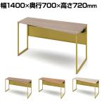 オカムラ ソリスト Soliste スタンダードタイプ 3K20ED オフィスデスク 台形天板(右タイプ) 幅1400×奥行700×高さ720mm 幕板付き 配線ダクト付き メラミン天板 フレーム脚(イエロー) 天板(ティンバーウッド)