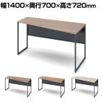 オカムラ ソリスト Soliste スタンダードタイプ 3K20ED オフィスデスク 台形天板(右タイプ) 幅1400×奥行700×高さ720mm 幕板付き 配線ダクト付き メラミン天板 フレーム脚(ダークグレー) 天板(ティンバーウッド)