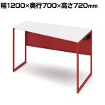 オカムラ ソリスト Soliste スタンダードタイプ 3K20EE MHF1 オフィスデスク 台形天板(右タイプ) 幅1200×奥行700×高さ720mm 幕板付き 配線ダクト付き メラミン天板 フレーム脚(オレンジレッド) 天板(ホワイト)