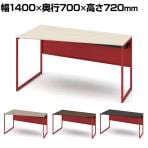 オカムラ ソリスト Soliste スタンダードタイプ 3K20HD オフィスデスク 台形天板(左タイプ) 幅1400×奥行700×高さ720mm 幕板付き 配線ダクト付き メラミン天板 フレーム脚(オレンジレッド) 天板(ブラック/プライズウッド)