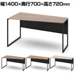 オカムラ ソリスト Soliste スタンダードタイプ 3K20HD オフィスデスク 台形天板(左タイプ) 幅1400×奥行700×高さ720mm 幕板付き 配線ダクト付き メラミン天板 フレーム脚(ブラック) 天板(ティンバーウッド)