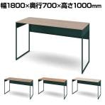 オカムラ ソリスト Soliste ハイタイプ 3K21LA オフィスデスク スタンディングデスク 平机 幅1800×奥行700×高さ1000mm 幕板付き 配線ダクト付き メラミン天板 フレーム脚(ダークグリーン) 天板(ティンバーウッド)