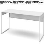オカムラ ソリスト Soliste ハイタイプ 3K21LA MK27 オフィスデスク スタンディングデスク 平机 幅1800×奥行700×高さ1000mm 幕板付き 配線ダクト付き メラミン天板 フレーム脚(ネオホワイト) 天板(ホワイト)