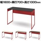 オカムラ ソリスト Soliste ハイタイプ 3K21LB オフィスデスク スタンディングデスク 平机 幅1600×奥行700×高さ1000mm 幕板付き 配線ダクト付き メラミン天板 フレーム脚(オレンジレッド) 天板(ブラック/プライズウッド)