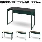 オカムラ ソリスト Soliste ハイタイプ 3K21LB オフィスデスク スタンディングデスク 平机 幅1600×奥行700×高さ1000mm 幕板付き 配線ダクト付き メラミン天板 フレーム脚(ダークグリーン) 天板(ブラック/プライズウッド)