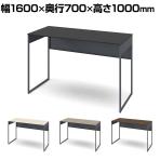 オカムラ ソリスト Soliste ハイタイプ 3K21LB オフィスデスク スタンディングデスク 平机 幅1600×奥行700×高さ1000mm 幕板付き 配線ダクト付き メラミン天板 フレーム脚(ダークグレー) 天板(ブラック/プライズウッド)