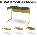 オカムラ ソリスト Soliste ハイタイプ 3K21LC オフィスデスク スタンディングデスク 平机 幅1500×奥行700×高さ1000mm 幕板付き 配線ダクト付き メラミン天板 フレーム脚(イエロー) 天板(ブラック/プライズウッド)