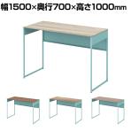 オカムラ ソリスト Soliste ハイタイプ 3K21LC オフィスデスク スタンディングデスク 平机 幅1500×奥行700×高さ1000mm 幕板付き 配線ダクト付き メラミン天板 フレーム脚(セージ) 天板(ティンバーウッド)