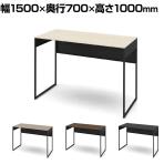 オカムラ ソリスト Soliste ハイタイプ 3K21LC オフィスデスク スタンディングデスク 平机 幅1500×奥行700×高さ1000mm 幕板付き 配線ダクト付き メラミン天板 フレーム脚(ブラック) 天板(ブラック/プライズウッド)