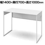 オカムラ ソリスト Soliste ハイタイプ 3K21LD MK27 オフィスデスク スタンディングデスク 平机 幅1400×奥行700×高さ1000mm 幕板付き 配線ダクト付き メラミン天板 フレーム脚(ネオホワイト) 天板(ホワイト)