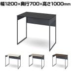 オカムラ ソリスト Soliste ハイタイプ 3K21LE オフィスデスク スタンディングデスク 平机 幅1200×奥行700×高さ1000mm 幕板付き 配線ダクト付き メラミン天板 フレーム脚(ダークグレー) 天板(ブラック/プライズウッド)