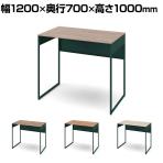 オカムラ ソリスト Soliste ハイタイプ 3K21LE オフィスデスク スタンディングデスク 平机 幅1200×奥行700×高さ1000mm 幕板付き 配線ダクト付き メラミン天板 フレーム脚(ダークグリーン) 天板(ティンバーウッド)