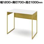 オカムラ ソリスト Soliste ハイタイプ 3K21LE MHH1 オフィスデスク スタンディングデスク 平机 幅1200×奥行700×高さ1000mm 幕板付き 配線ダクト付き メラミン天板 フレーム脚(イエロー) 天板(ホワイト)