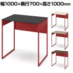 オカムラ ソリスト Soliste ハイタイプ 3K21LF オフィスデスク スタンディングデスク 平机 幅1000×奥行700×高さ1000mm 幕板付き 配線ダクト付き メラミン天板 フレーム脚(オレンジレッド) 天板(ブラック/プライズウッド)