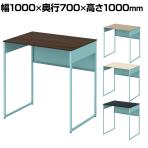 オカムラ ソリスト Soliste ハイタイプ 3K21LF オフィスデスク スタンディングデスク 平机 幅1000×奥行700×高さ1000mm 幕板付き 配線ダクト付き メラミン天板 フレーム脚(セージ) 天板(ブラック/プライズウッド)
