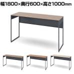 オカムラ ソリスト Soliste ハイタイプ 3K21NA オフィスデスク スタンディングデスク 平机 幅1800×奥行600×高さ1000mm 幕板付き 配線ダクト付き メラミン天板 フレーム脚(ダークグレー) 天板(ティンバーウッド)