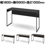 オカムラ ソリスト Soliste ハイタイプ 3K21NA オフィスデスク スタンディングデスク 平机 幅1800×奥行600×高さ1000mm 幕板付き 配線ダクト付き メラミン天板 フレーム脚(ブラック) 天板(ブラック/プライズウッド)