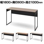 オカムラ ソリスト Soliste ハイタイプ 3K21NA オフィスデスク スタンディングデスク 平机 幅1800×奥行600×高さ1000mm 幕板付き 配線ダクト付き メラミン天板 フレーム脚(ブラック) 天板(ティンバーウッド)