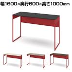 オカムラ ソリスト Soliste ハイタイプ 3K21NB オフィスデスク スタンディングデスク 平机 幅1600×奥行600×高さ1000mm 幕板付き 配線ダクト付き メラミン天板 フレーム脚(オレンジレッド) 天板(ブラック/プライズウッド)