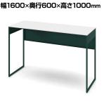 オカムラ ソリスト Soliste ハイタイプ 3K21NB MHG1 オフィスデスク スタンディングデスク 平机 幅1600×奥行600×高さ1000mm 幕板付き 配線ダクト付き メラミン天板 フレーム脚(ダークグリーン) 天板(ホワイト)