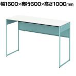オカムラ ソリスト Soliste ハイタイプ 3K21NB MHJ1 オフィスデスク スタンディングデスク 平机 幅1600×奥行600×高さ1000mm 幕板付き 配線ダクト付き メラミン天板 フレーム脚(セージ) 天板(ホワイト)
