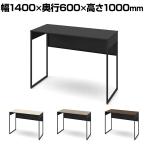 オカムラ ソリスト Soliste ハイタイプ 3K21ND オフィスデスク スタンディングデスク 平机 幅1400×奥行600×高さ1000mm 幕板付き 配線ダクト付き メラミン天板 フレーム脚(ブラック) 天板(ブラック/プライズウッド)