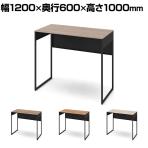オカムラ ソリスト Soliste ハイタイプ 3K21NE オフィスデスク スタンディングデスク 平机 幅1200×奥行600×高さ1000mm 幕板付き 配線ダクト付き メラミン天板 フレーム脚(ブラック) 天板(ティンバーウッド)